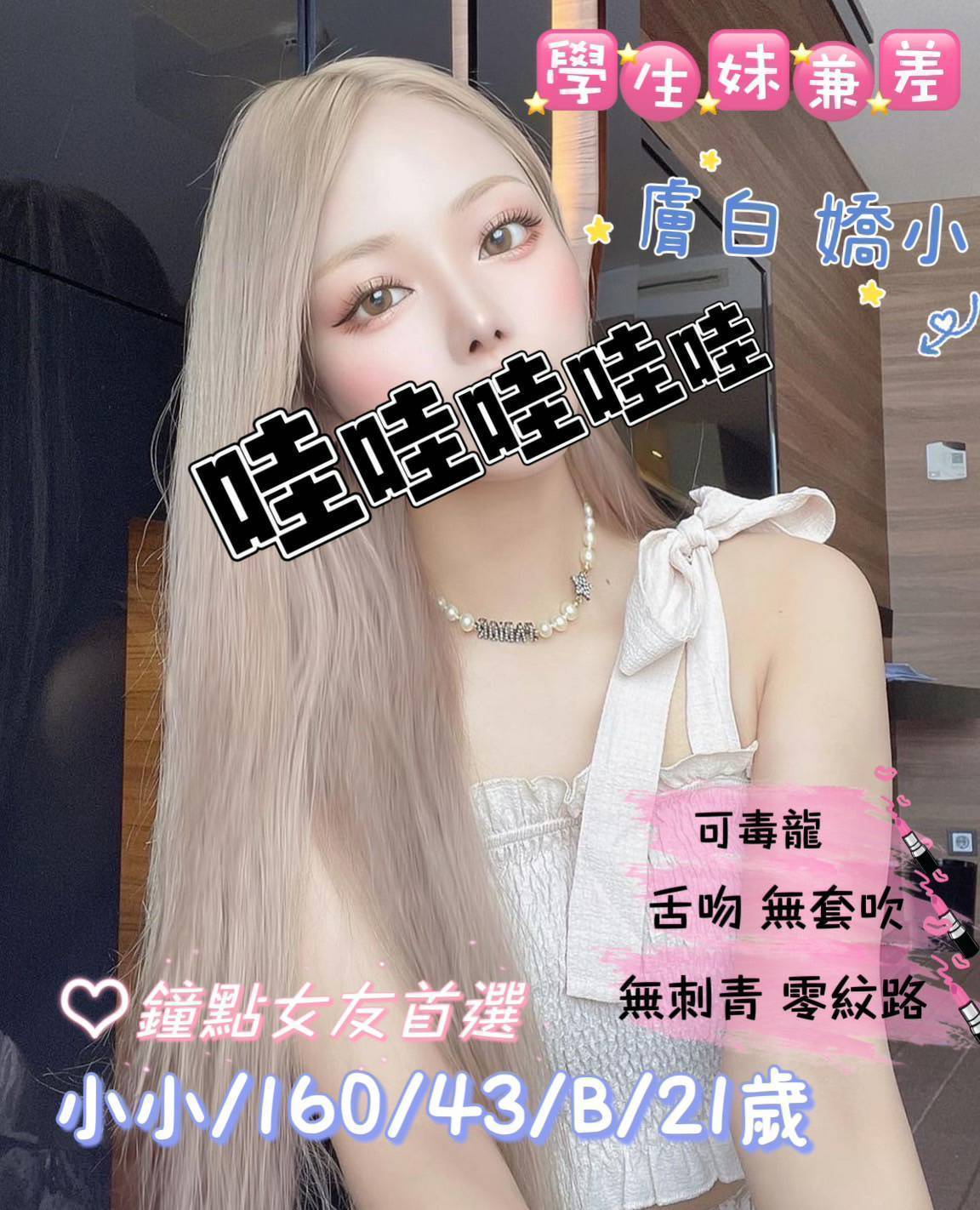 倩倩 屏東 評價高 26|34E